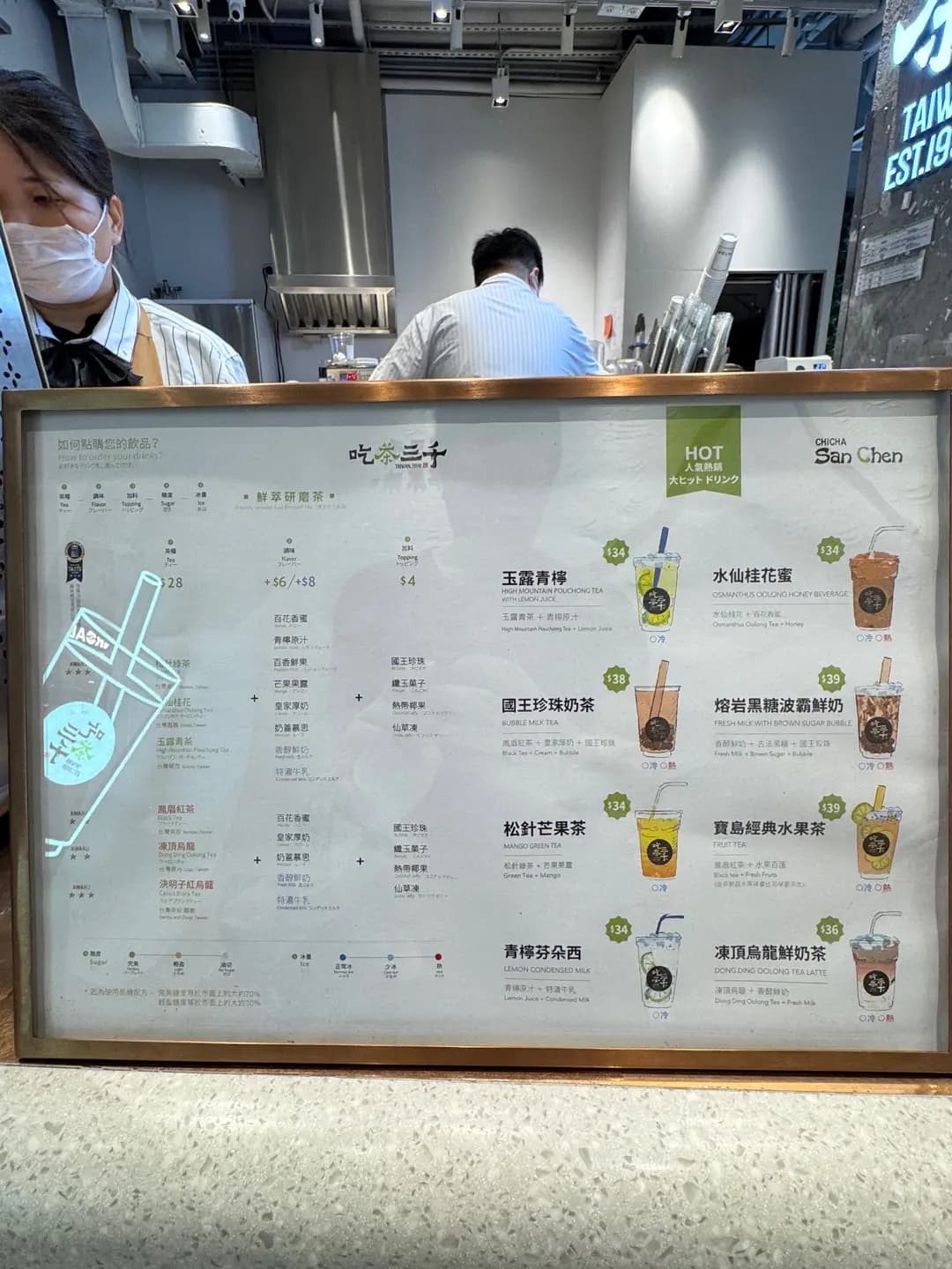 吃茶三千 (希慎廣場) photo 7