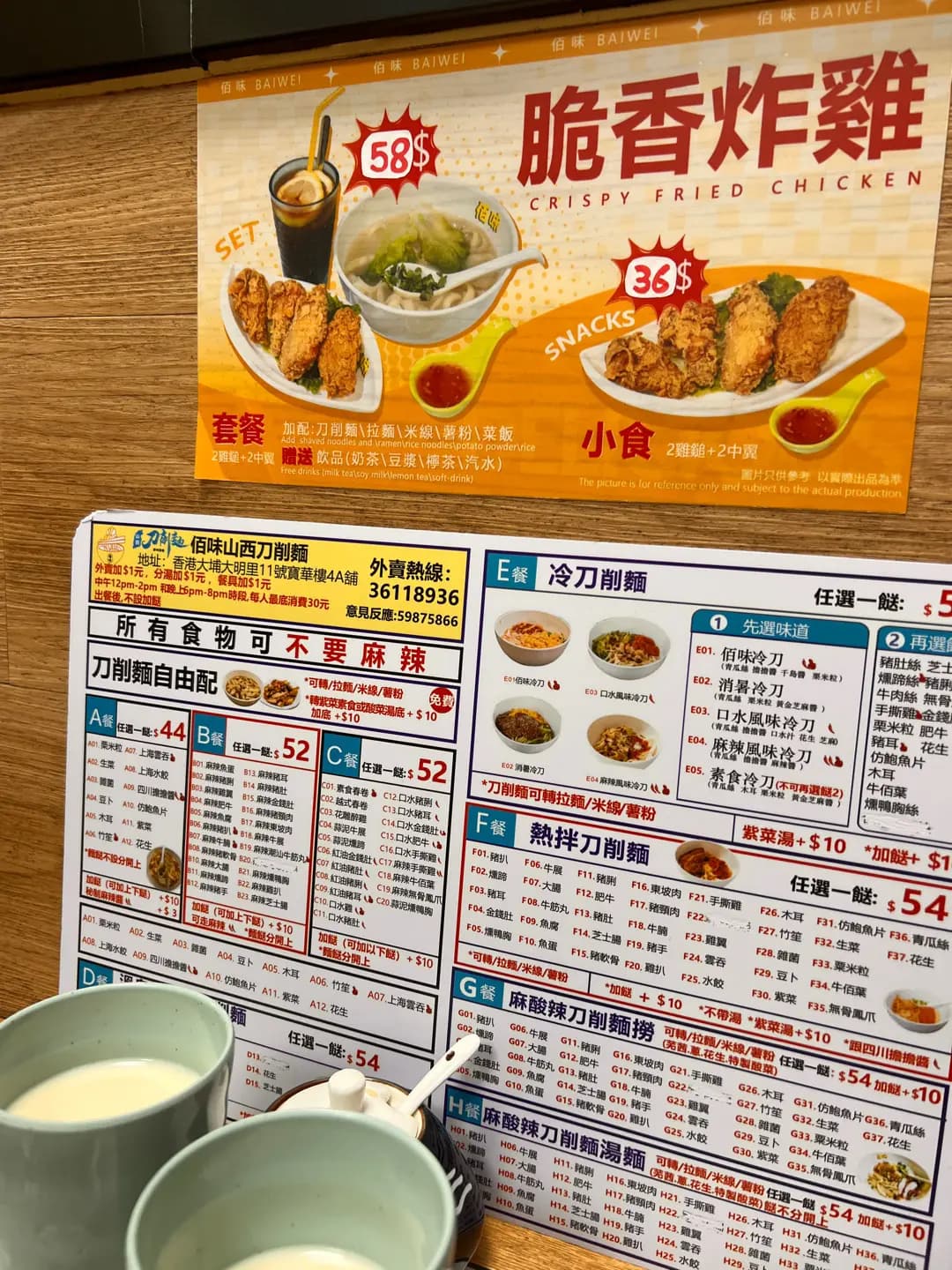 佰味山西刀削麵 photo 7