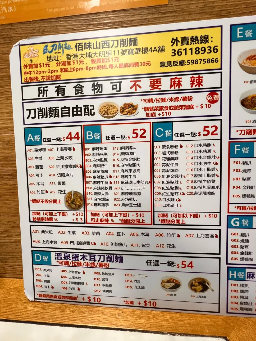 佰味山西刀削麵 photo 1