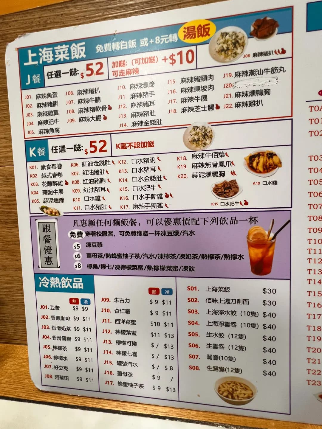 佰味山西刀削麵 photo 4