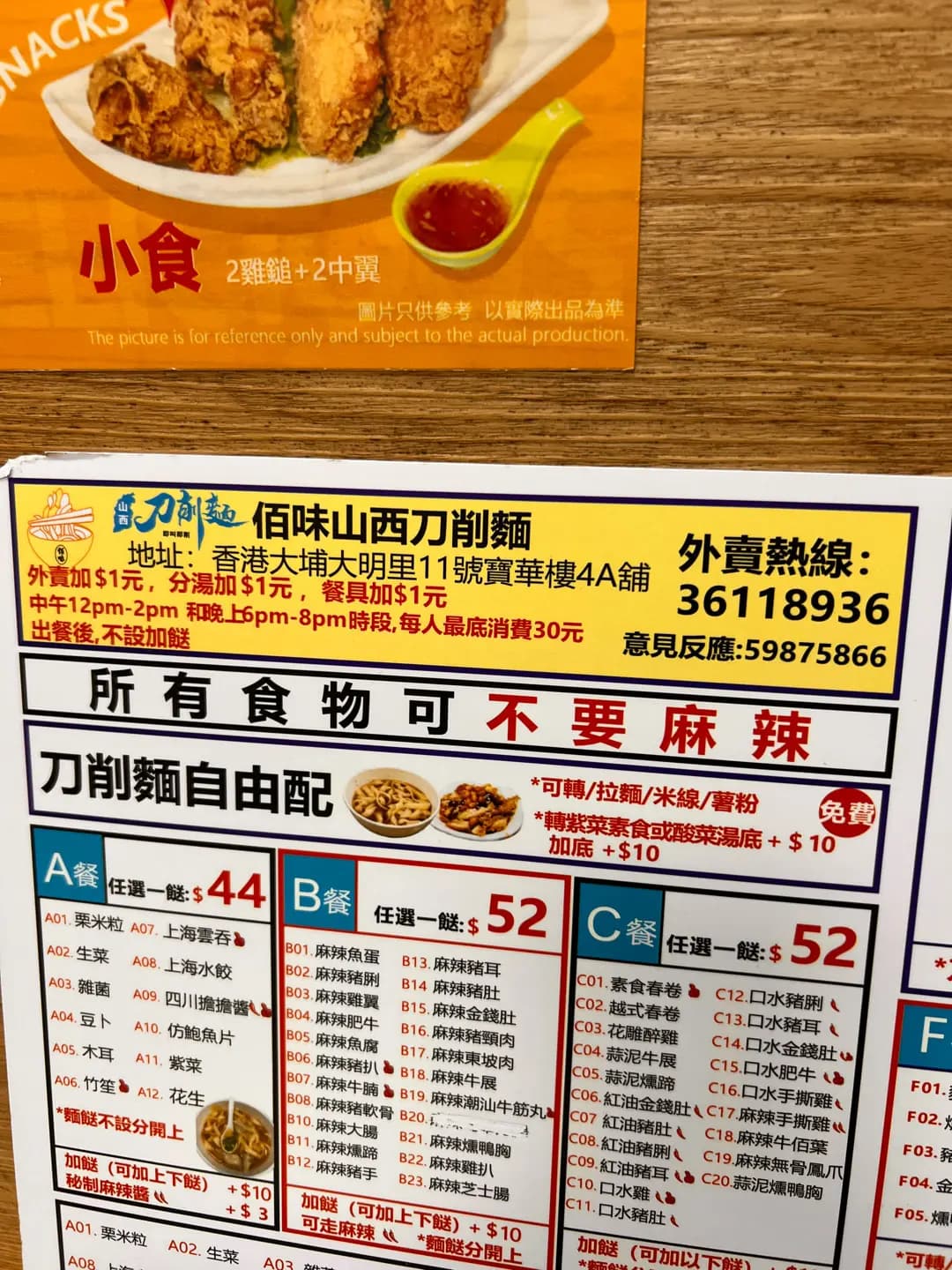佰味山西刀削麵 photo 8