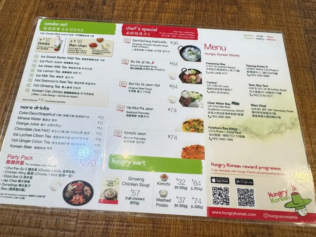 Hungry Korean (青衣城2) photo 1