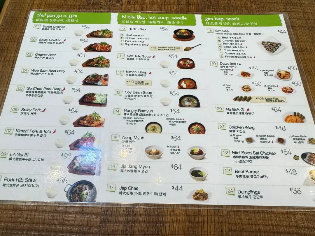 Hungry Korean (青衣城2) photo 2