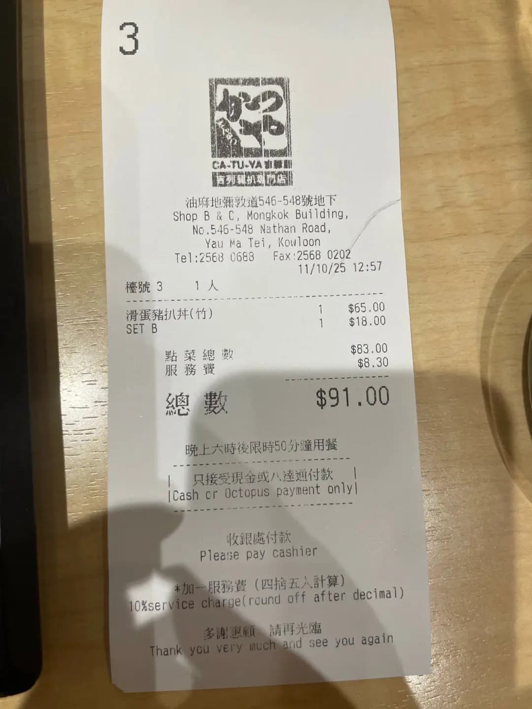 吉豚屋吉列豬扒專門店 photo 3