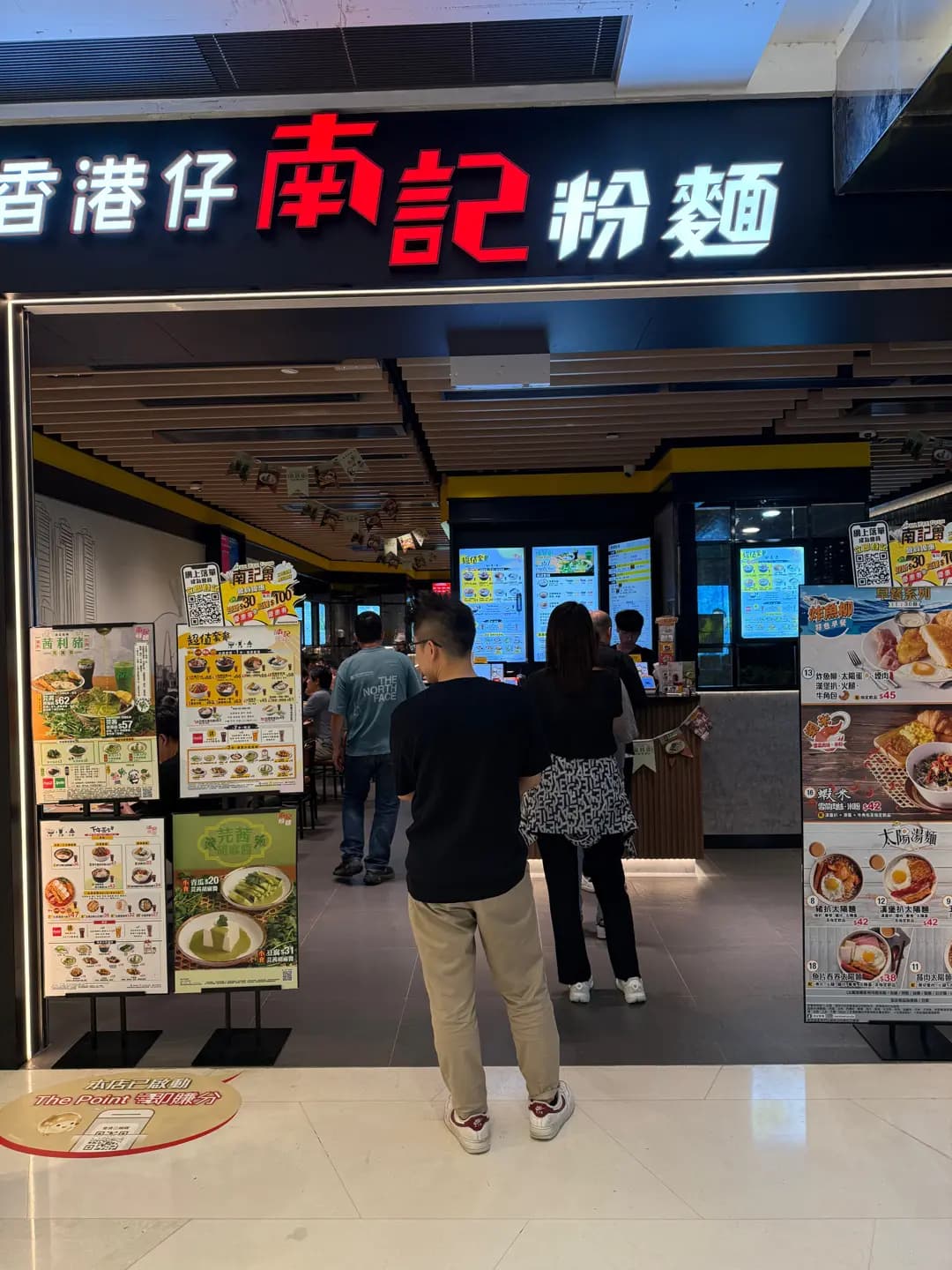 南記粉麵 (將軍澳中心) photo 7
