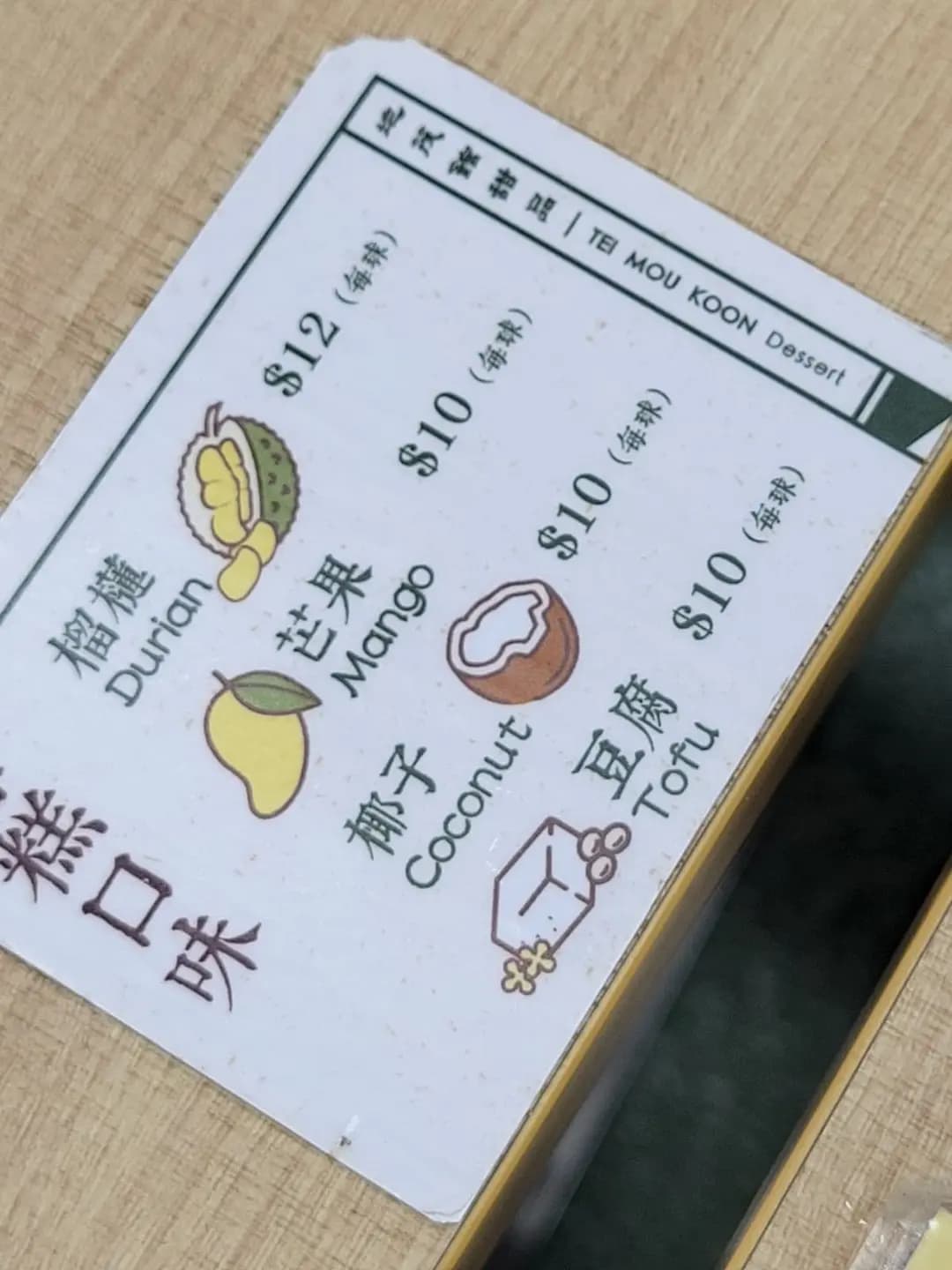 地茂館甜品 photo 7