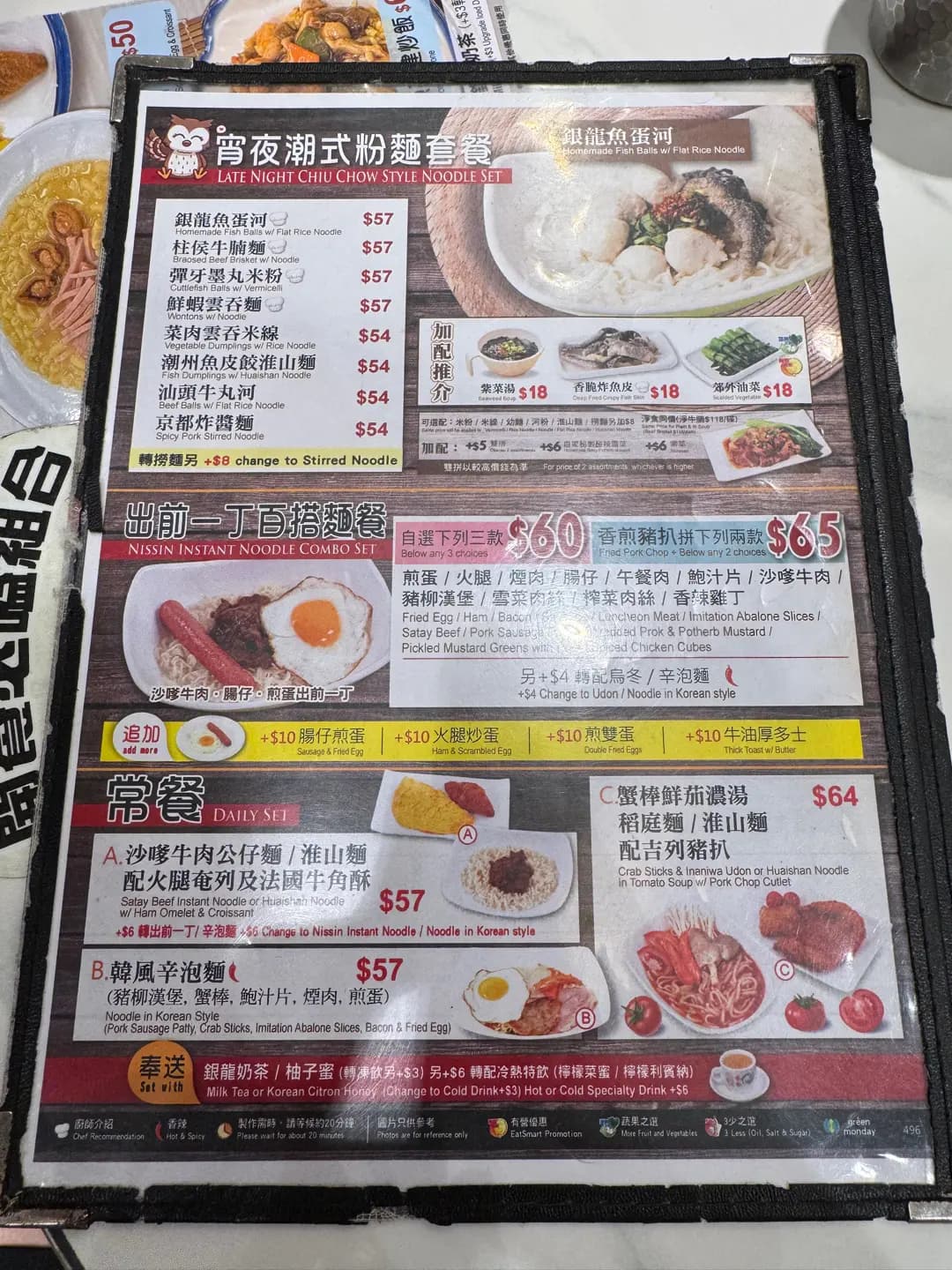 銀龍茶餐廳 photo 1