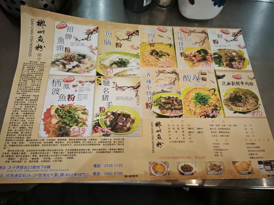 郴州魚粉 photo 6