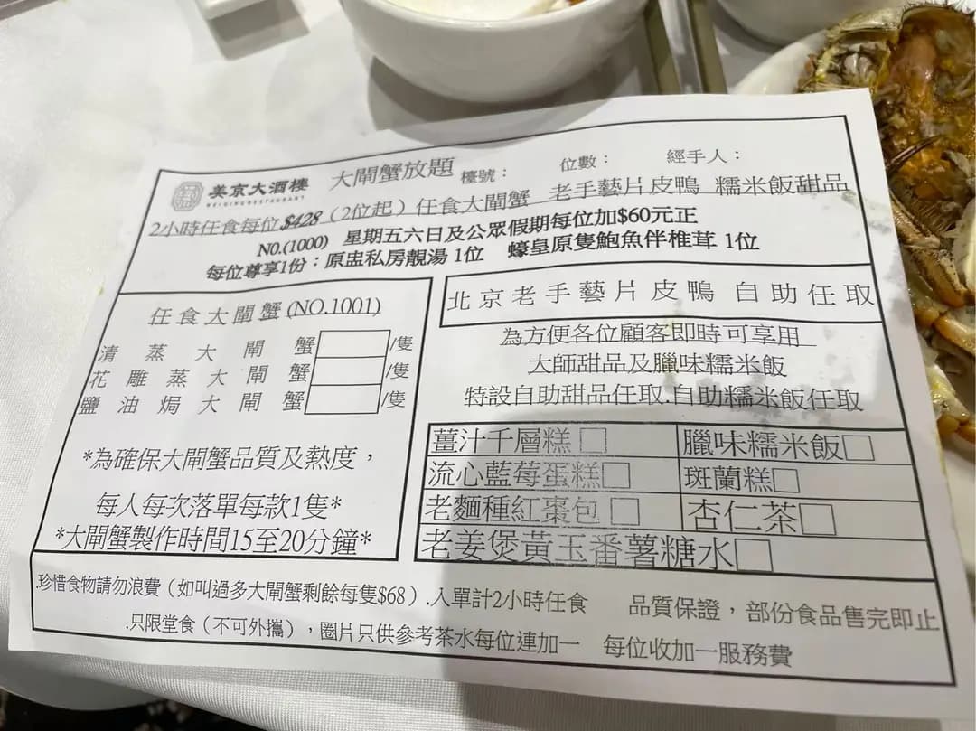 美京大酒樓 photo 8