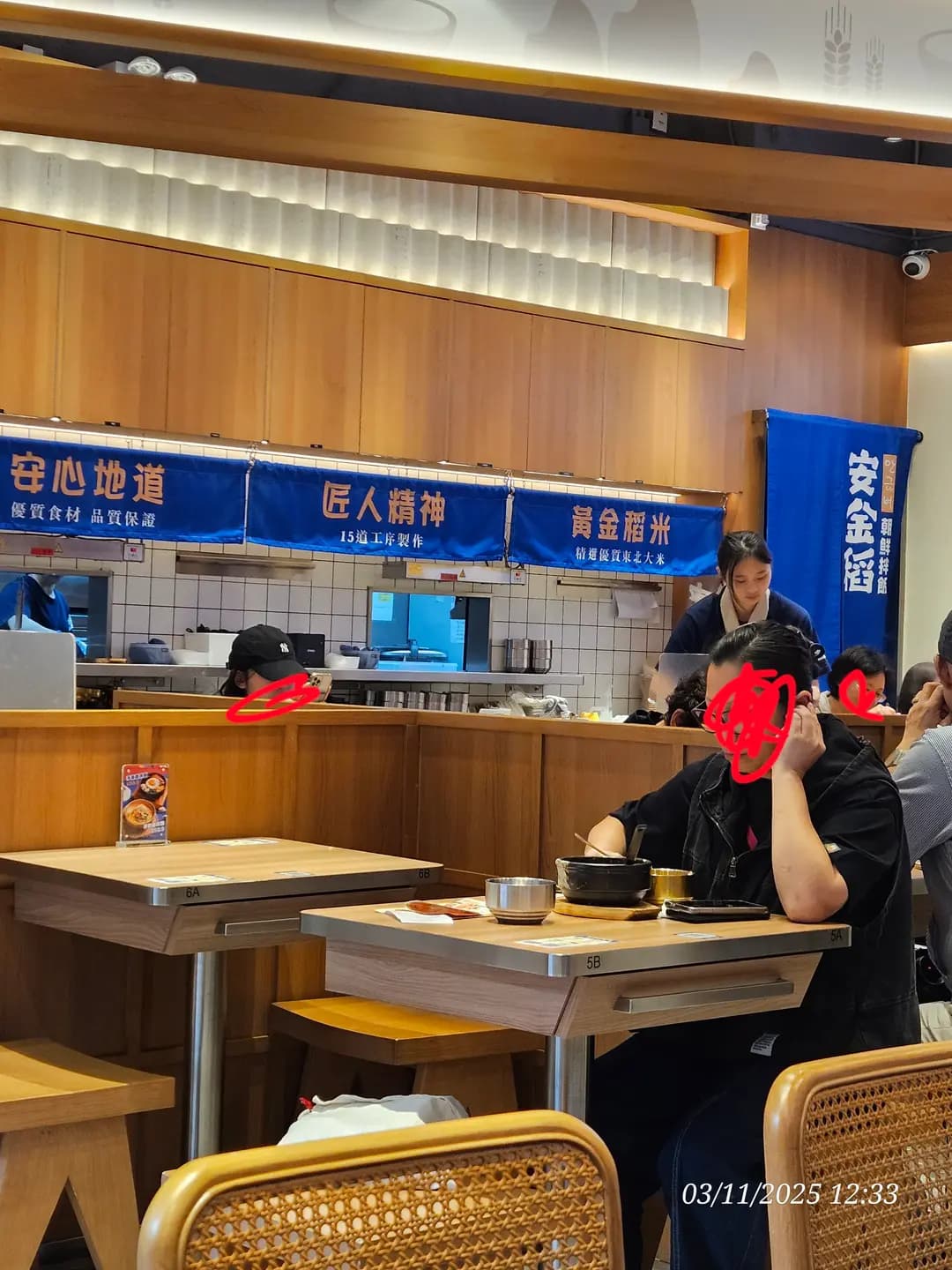 安金稻朝鮮拌飯 photo 3