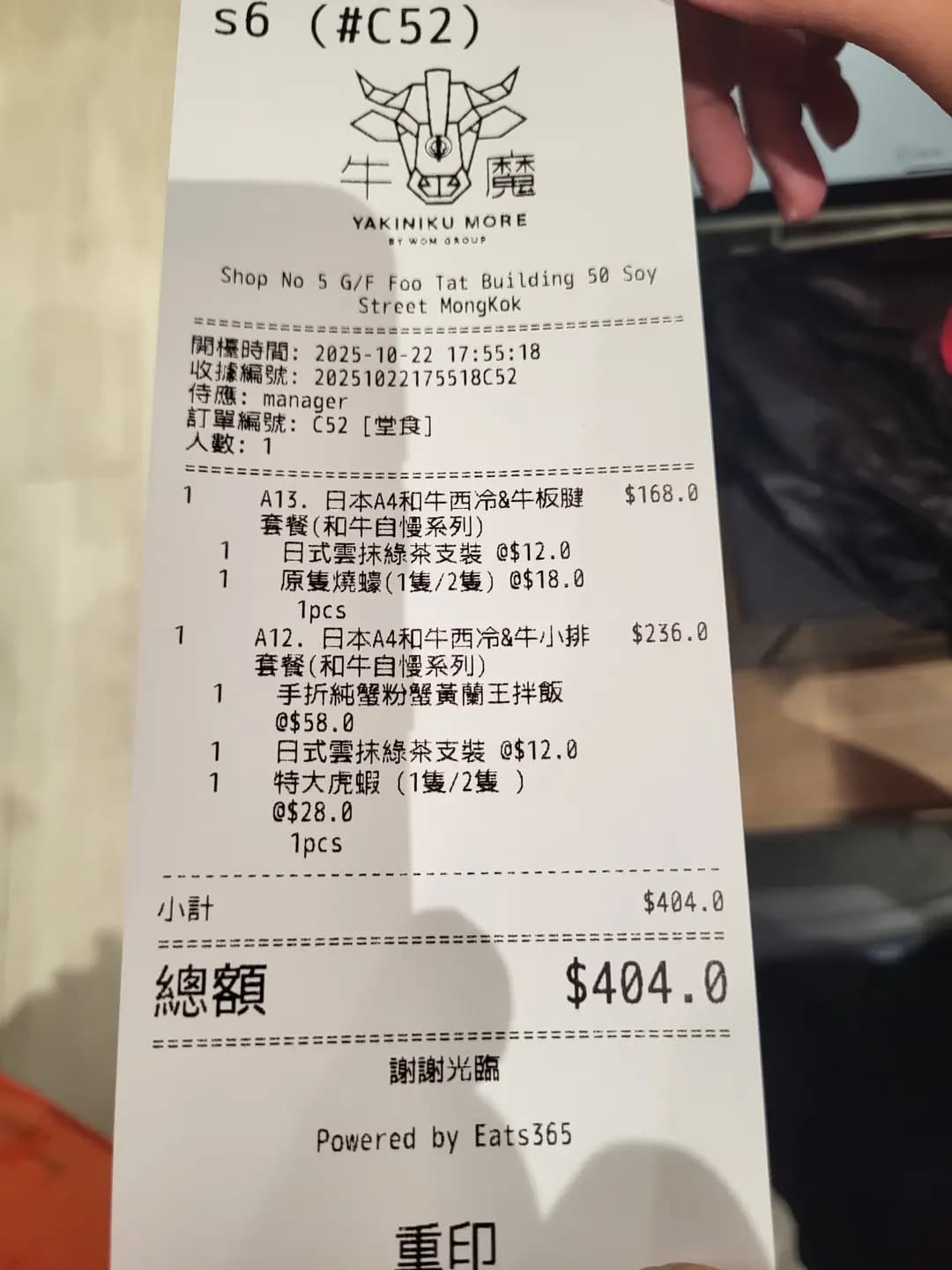 牛魔一人燒肉 photo 7