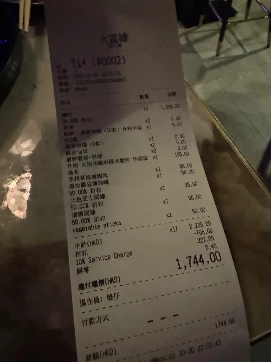 大富蠔音樂餐廳 photo 2