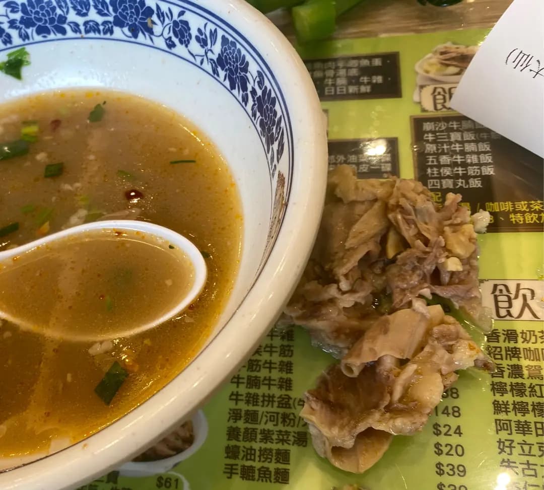 新樂園魚蛋粉 photo 1