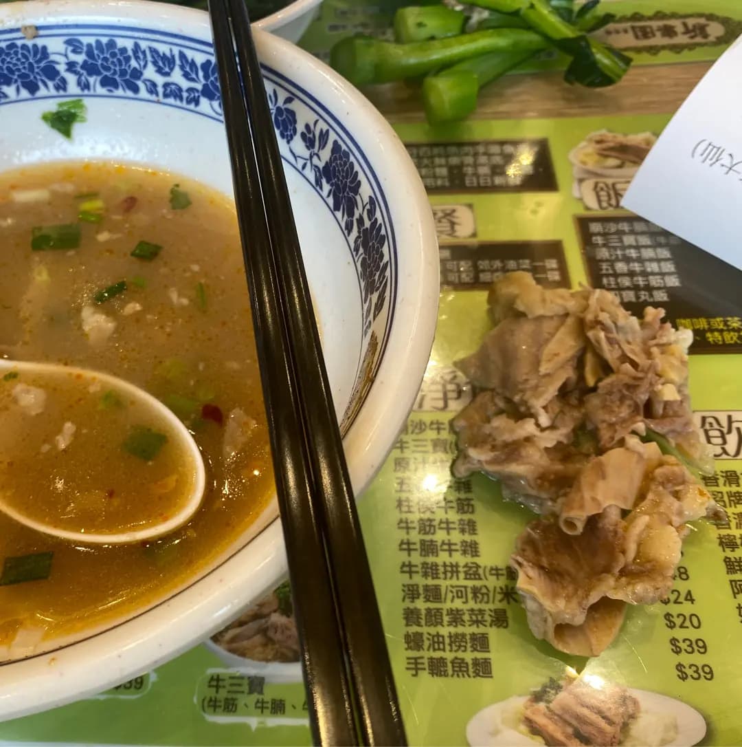 新樂園魚蛋粉 photo 2