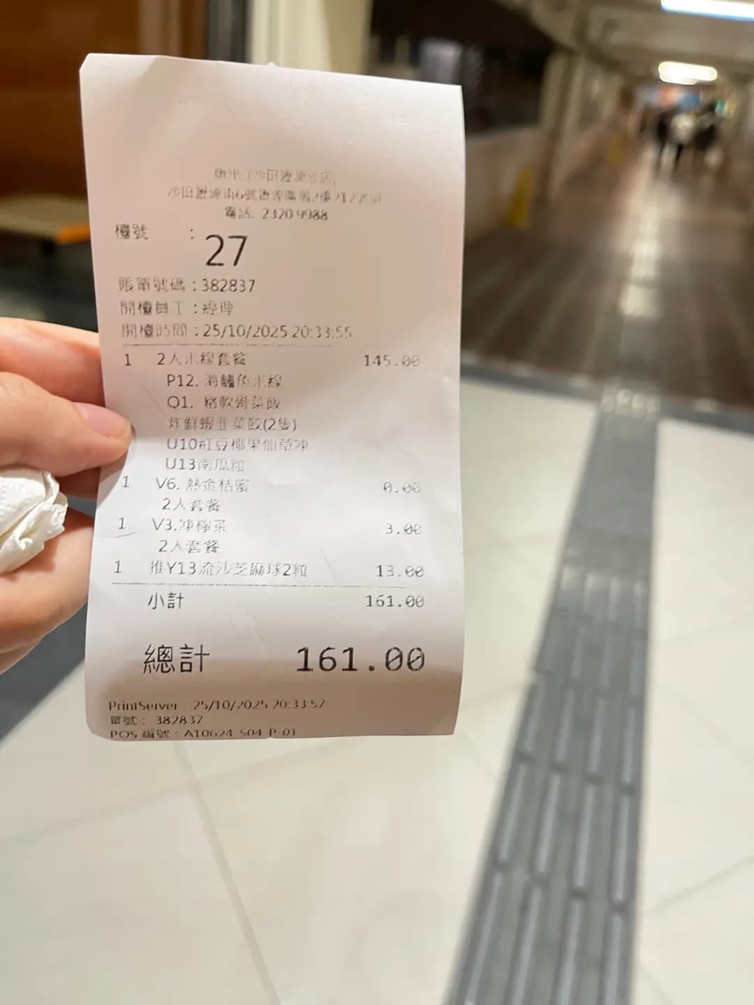 魚米 (瀝源廣場) photo 3