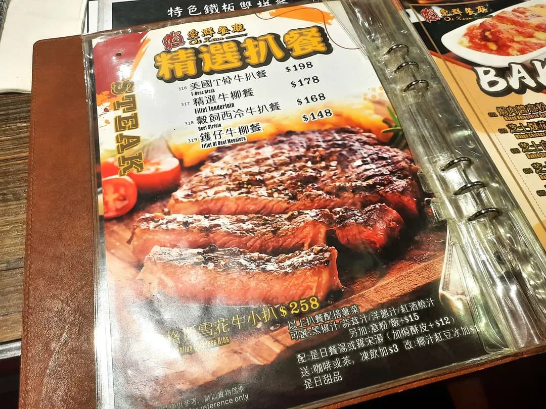 愛群餐廳 photo 2