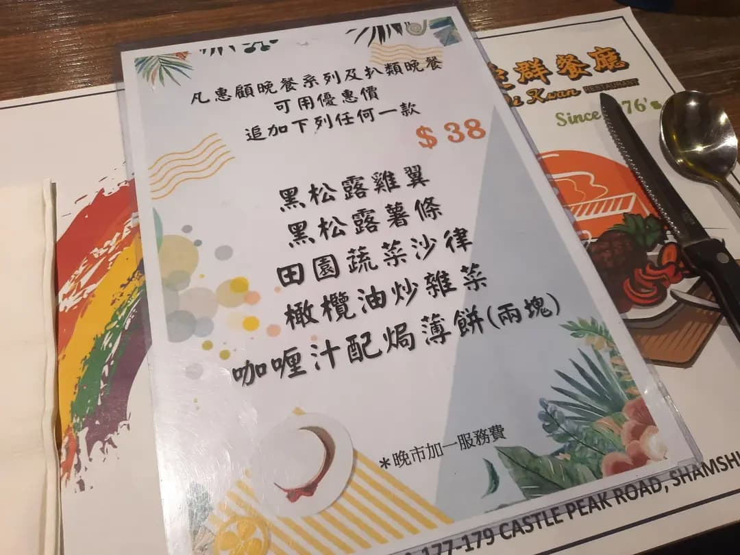 愛群餐廳 photo 7