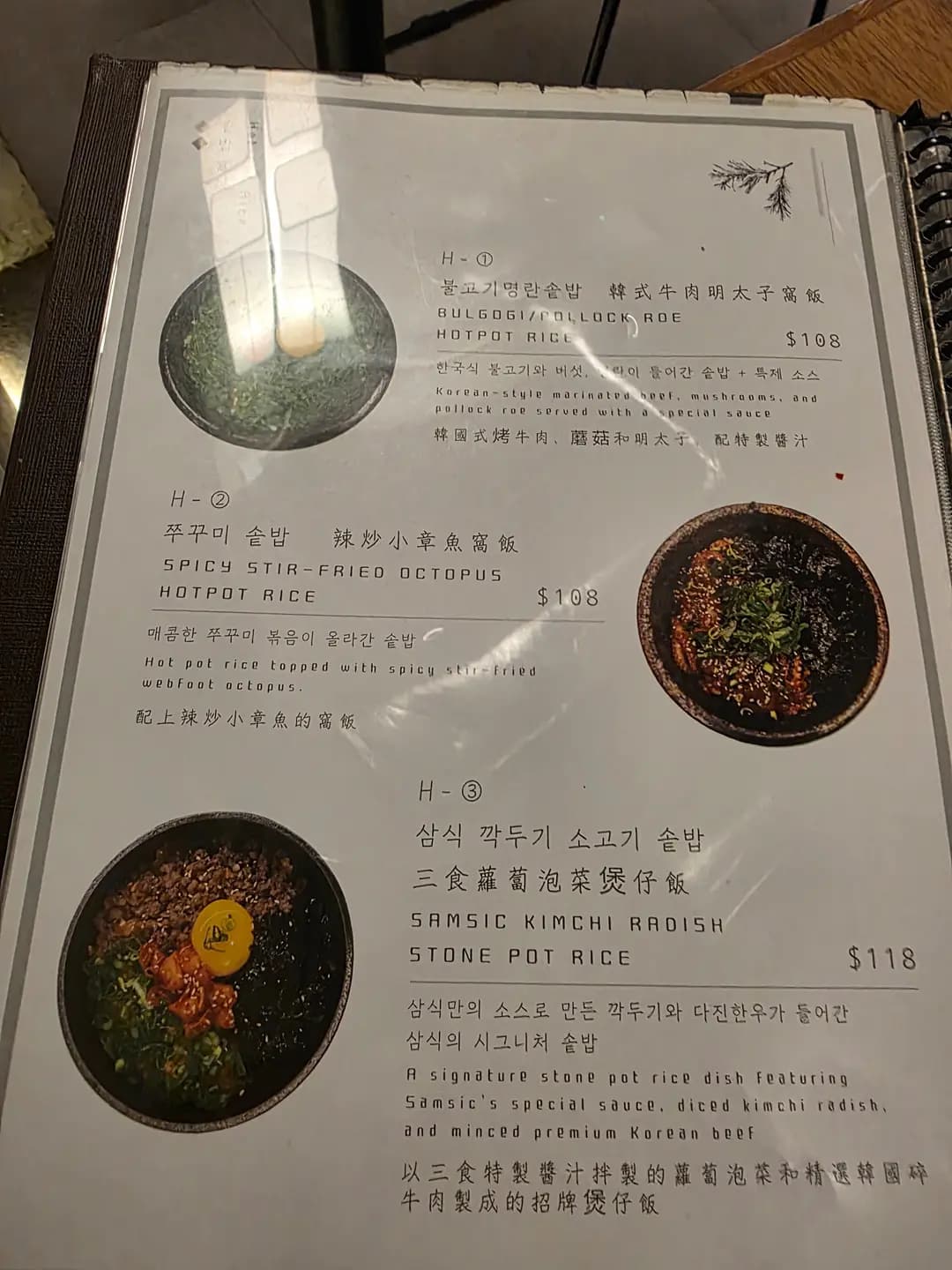 三食 photo 4