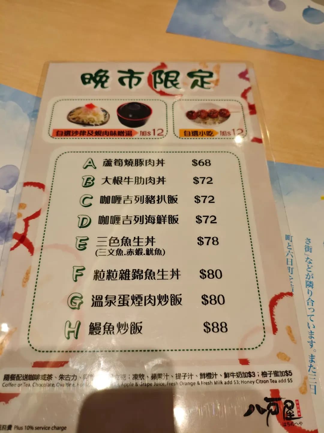 八户屋和食料理 photo 2