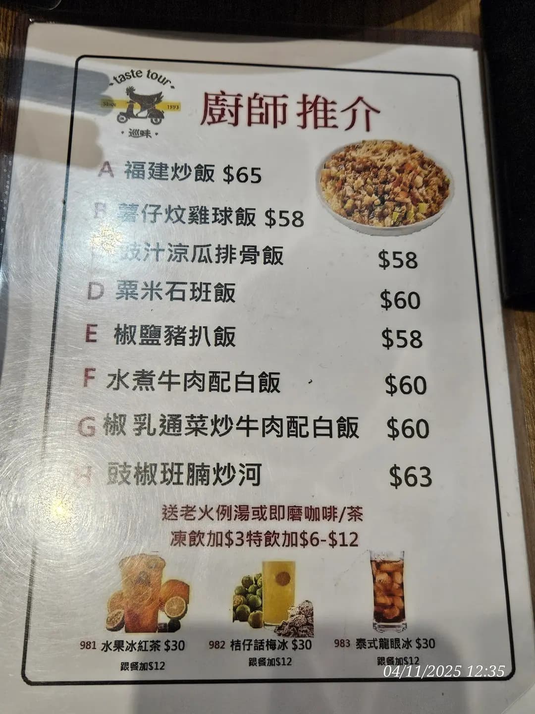 巡味 photo 2
