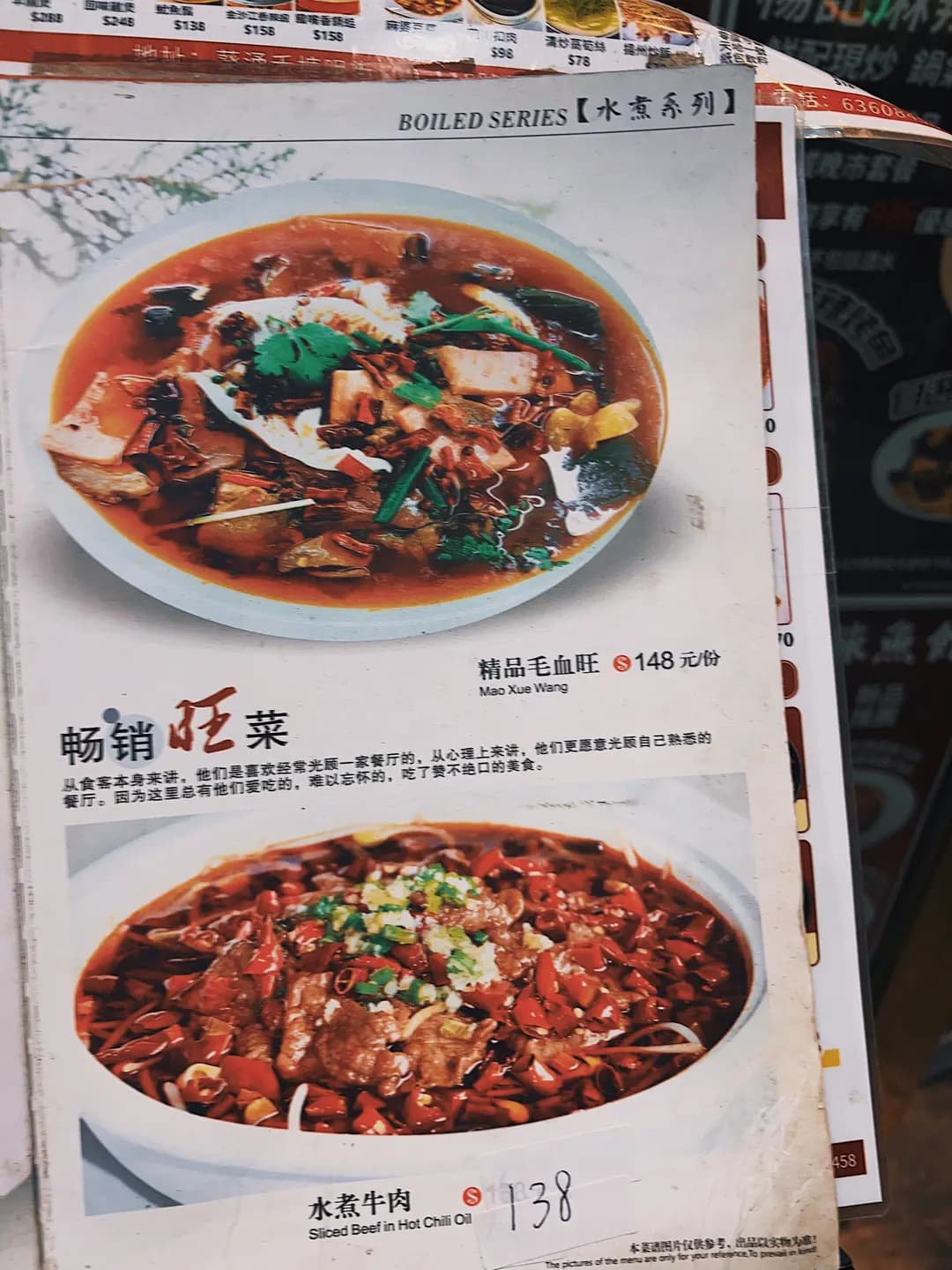 楊記麻辣魚館 (萬成大廈) photo 8