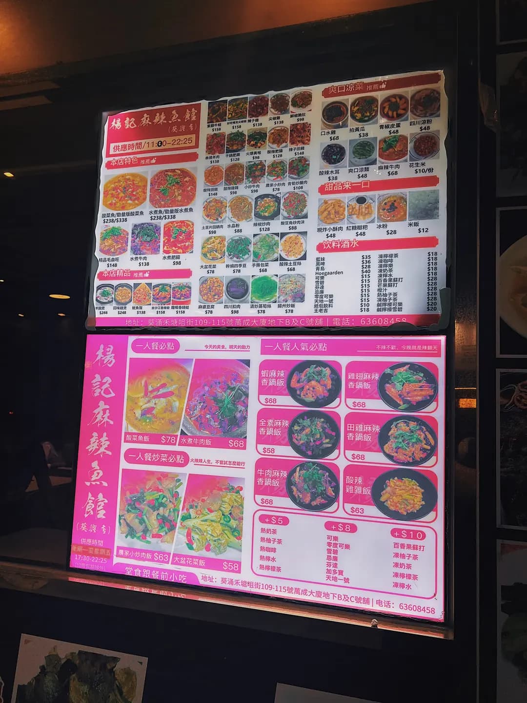 楊記麻辣魚館 (萬成大廈) photo 3