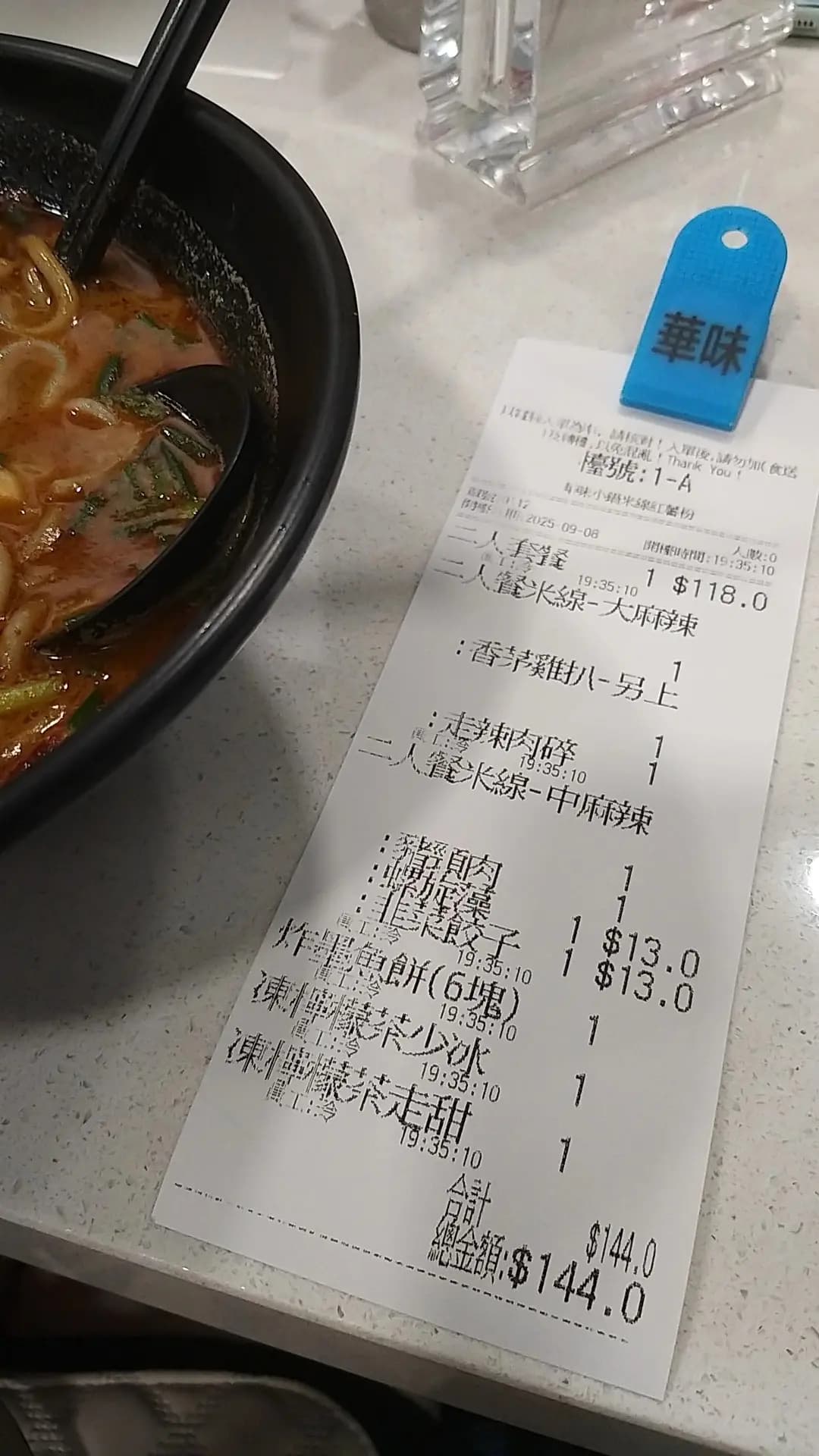 華味 photo 2