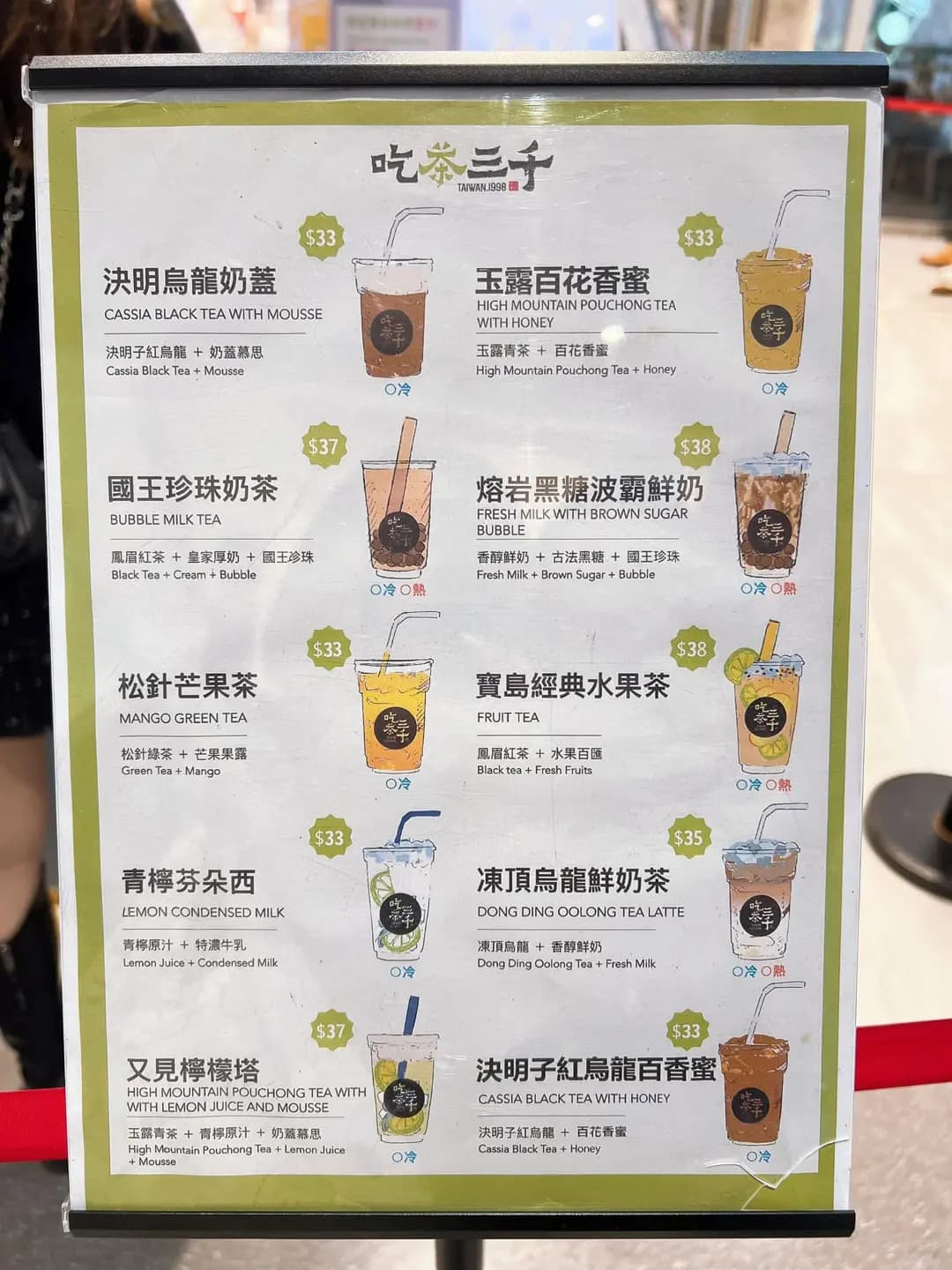 吃茶三千 (希慎廣場) photo 3