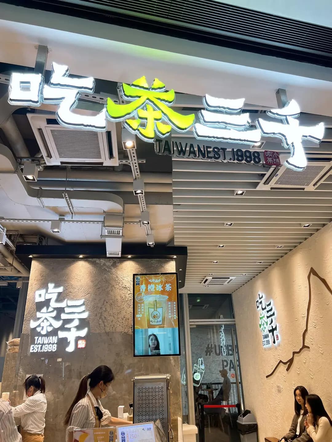 吃茶三千 (希慎廣場) photo 5