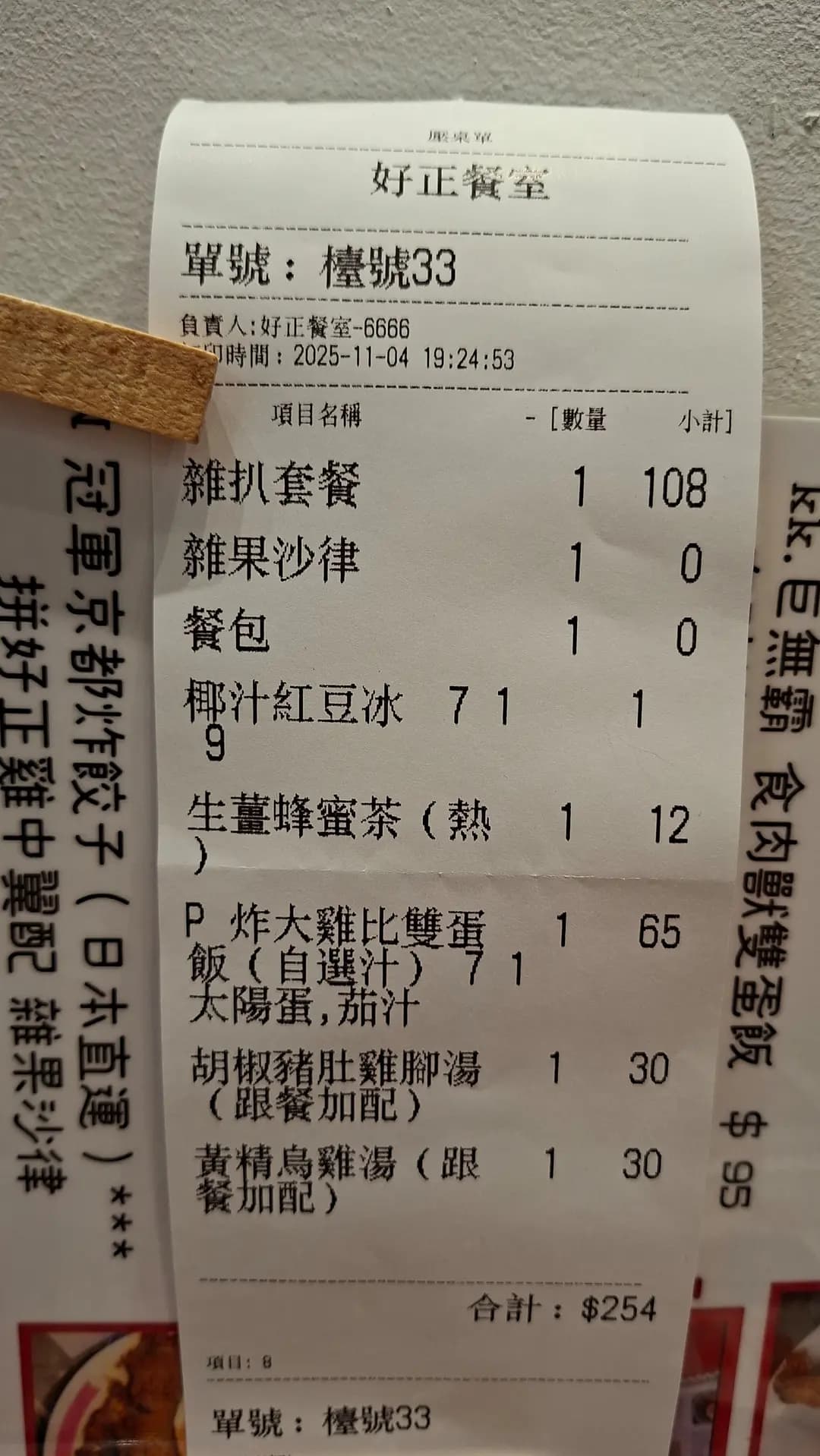 好正餐室 photo 6