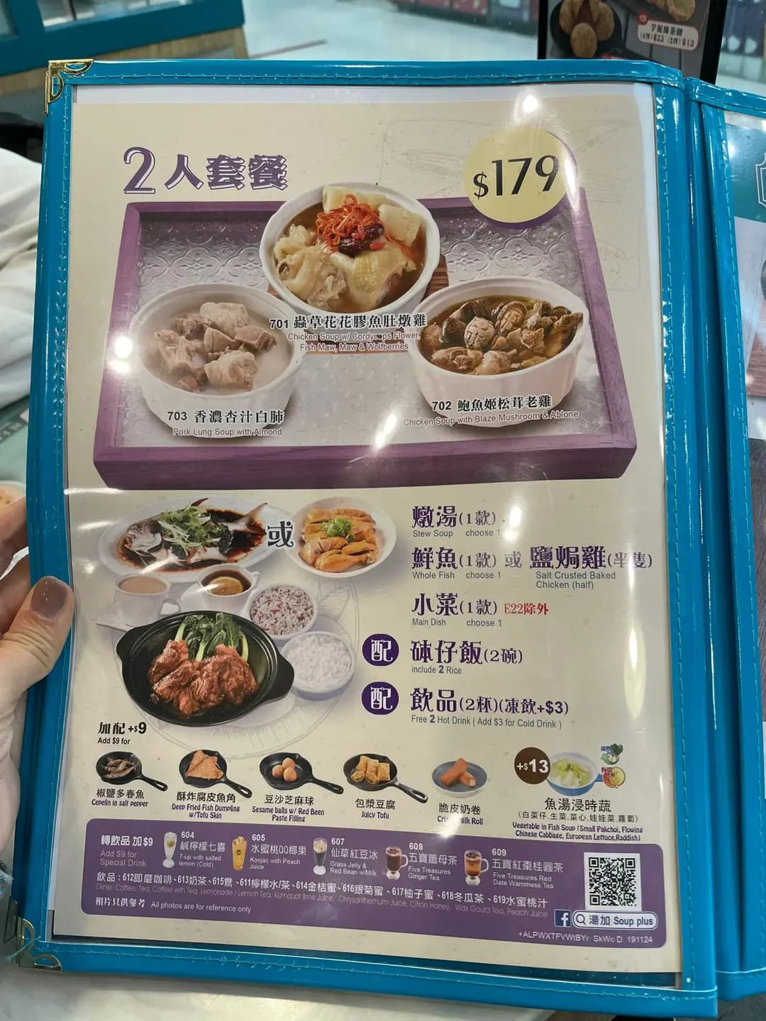 湯加 (荃薈) photo 6