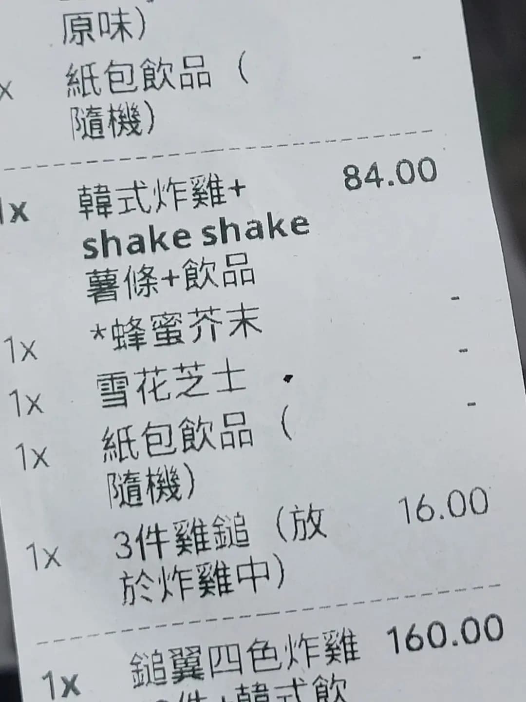 小蜜蜂炸雞韓屋便當 photo 5