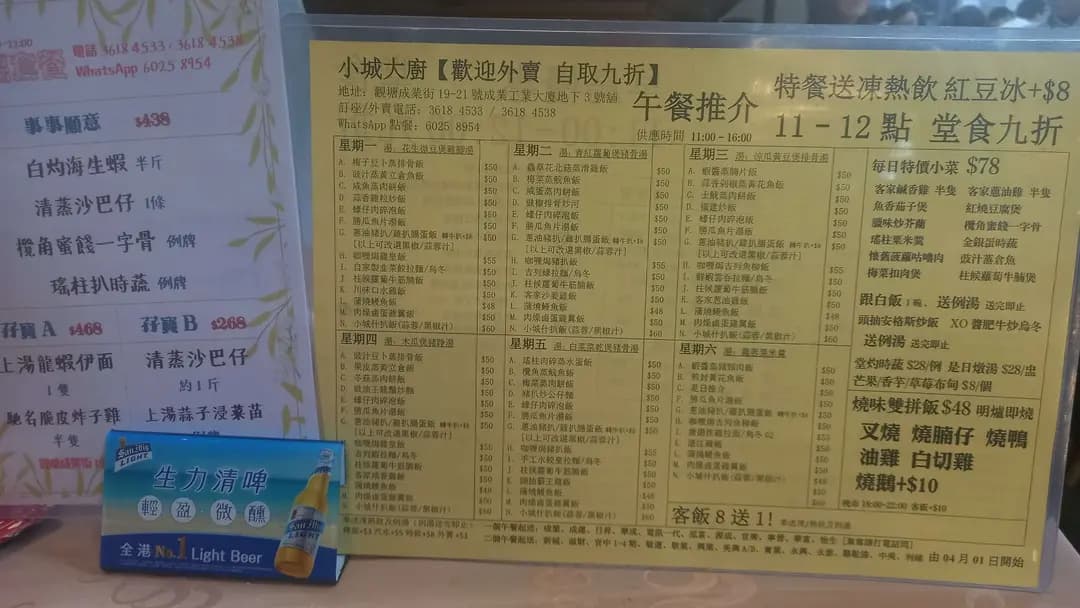 小城大廚 photo 2