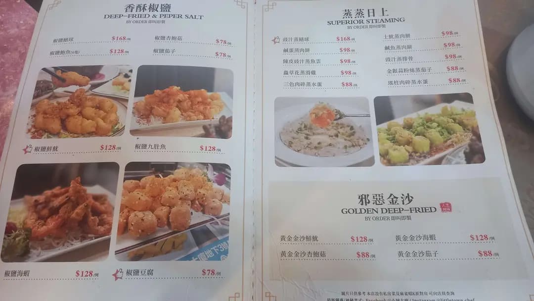 小城大廚 photo 6