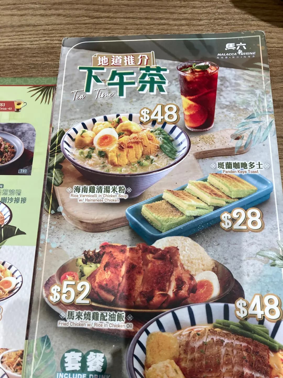 馬六 photo 5