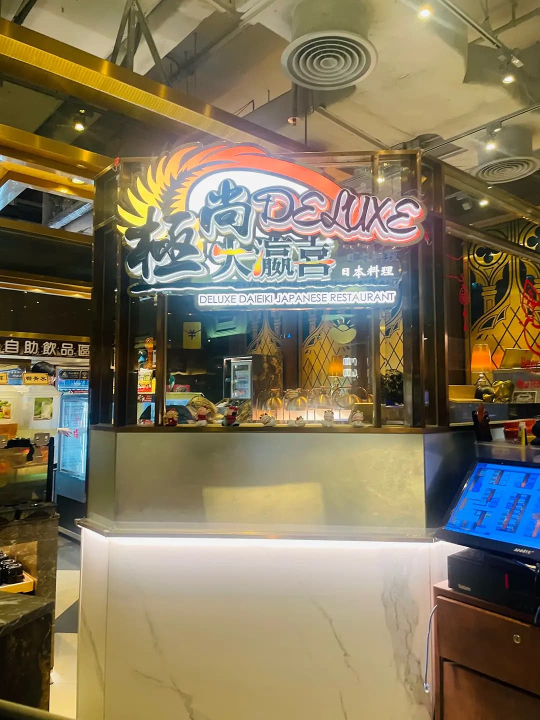 極尚大瀛喜日本料理 photo 2