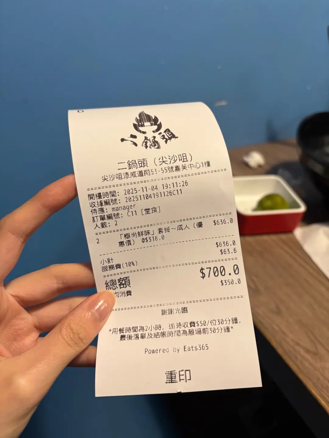 二鍋頭 (嘉芙中心) photo 3