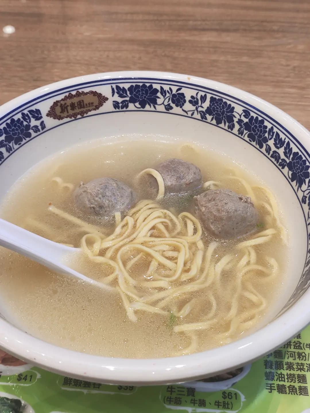 新樂園魚蛋粉 photo 3