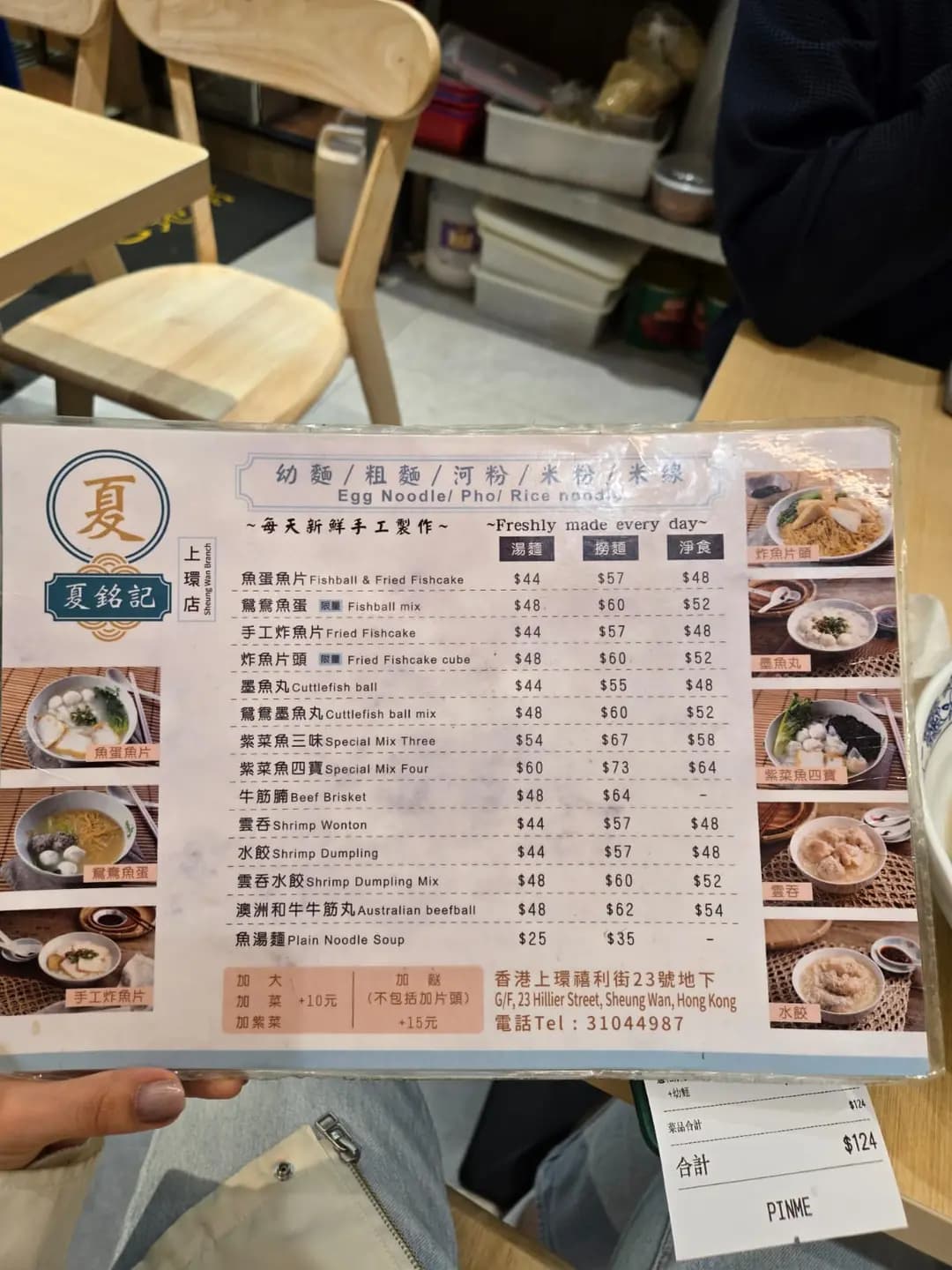 夏銘記 photo 5