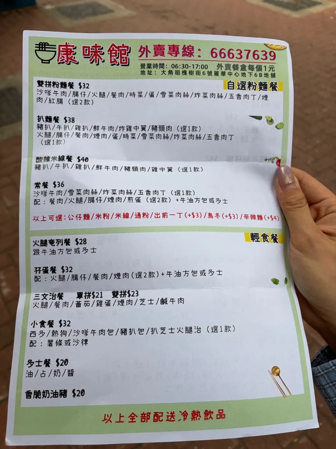 康味館 photo 2