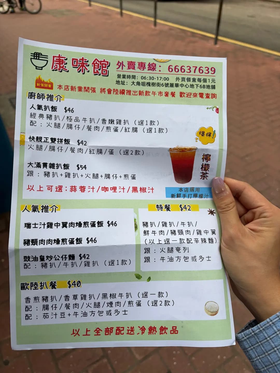 康味館 photo 3