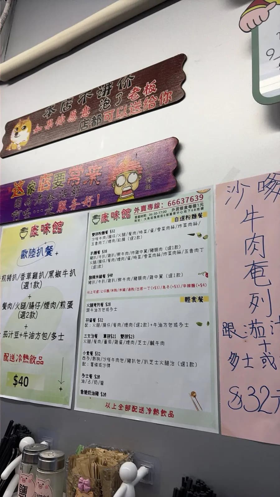 康味館 photo 1
