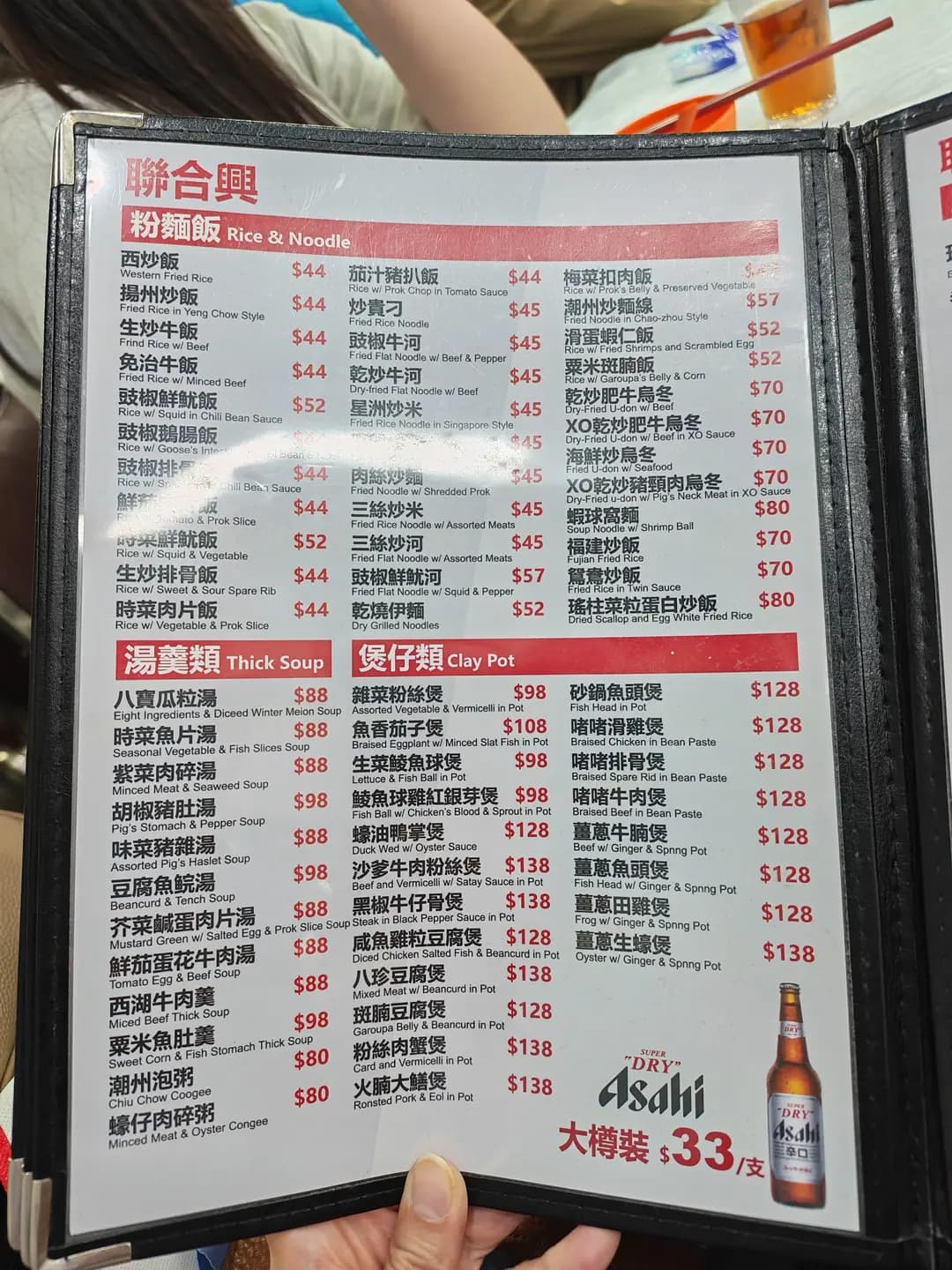 聯合興食館 photo 3
