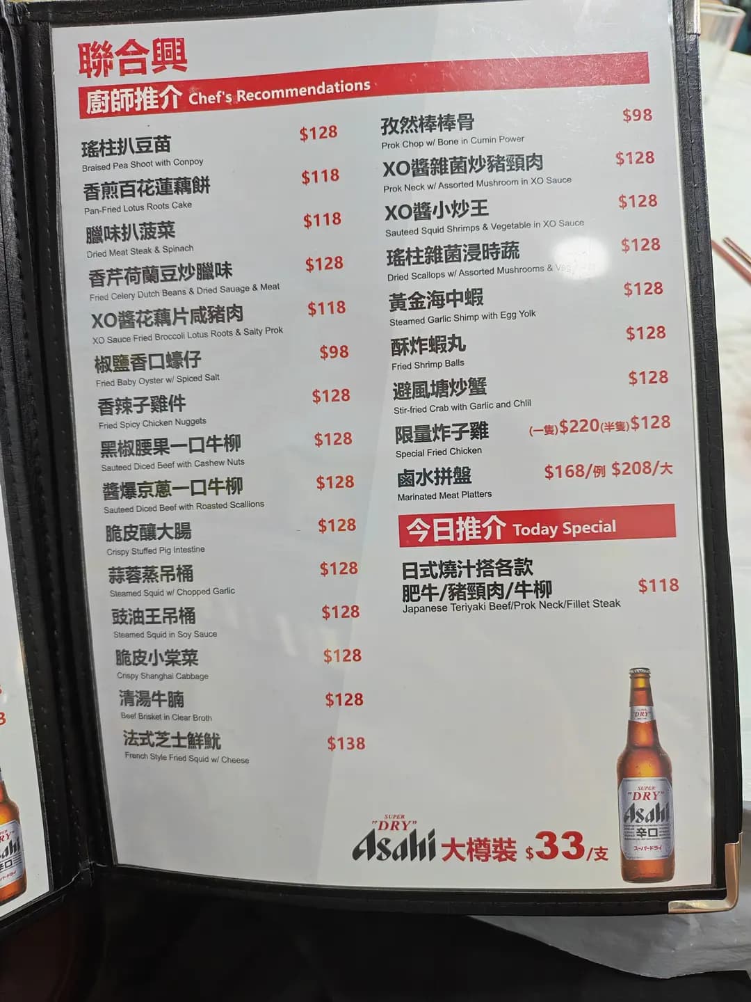 聯合興食館 photo 8