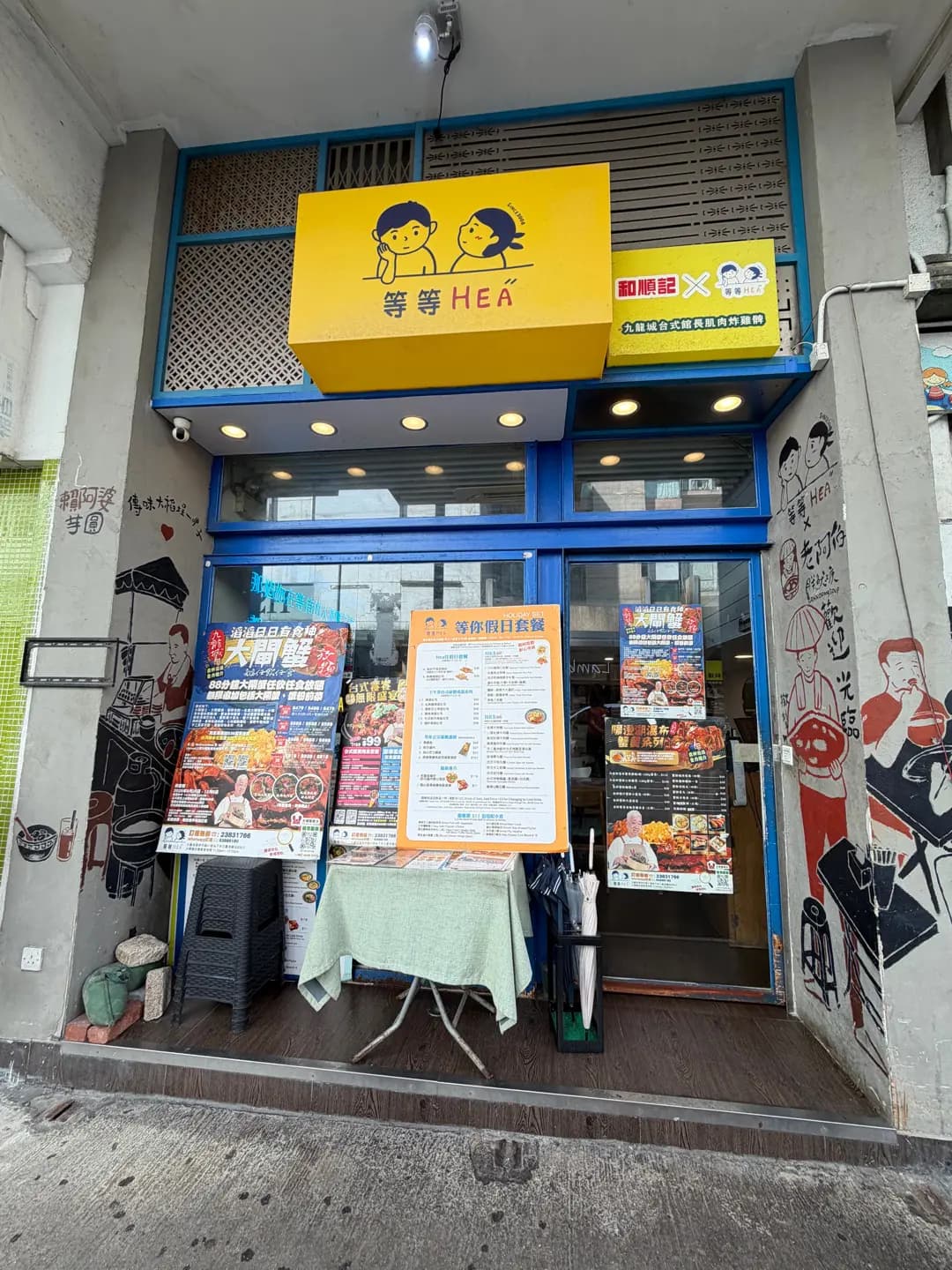 等等HEA photo 1