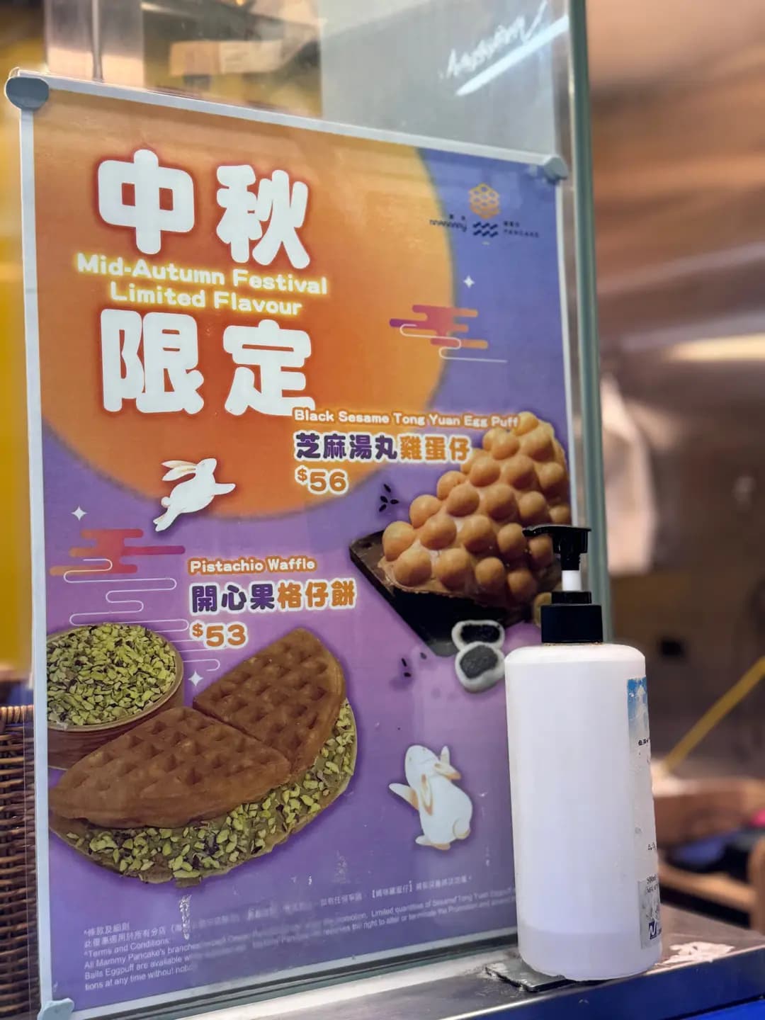 媽咪雞蛋仔 photo 4