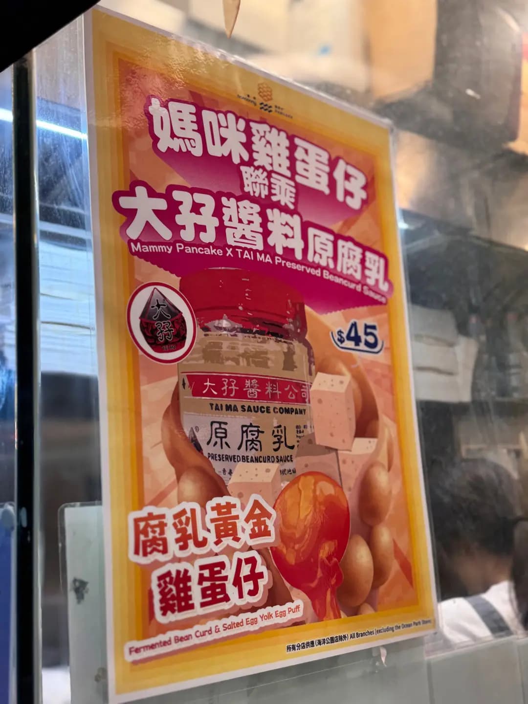 媽咪雞蛋仔 photo 2