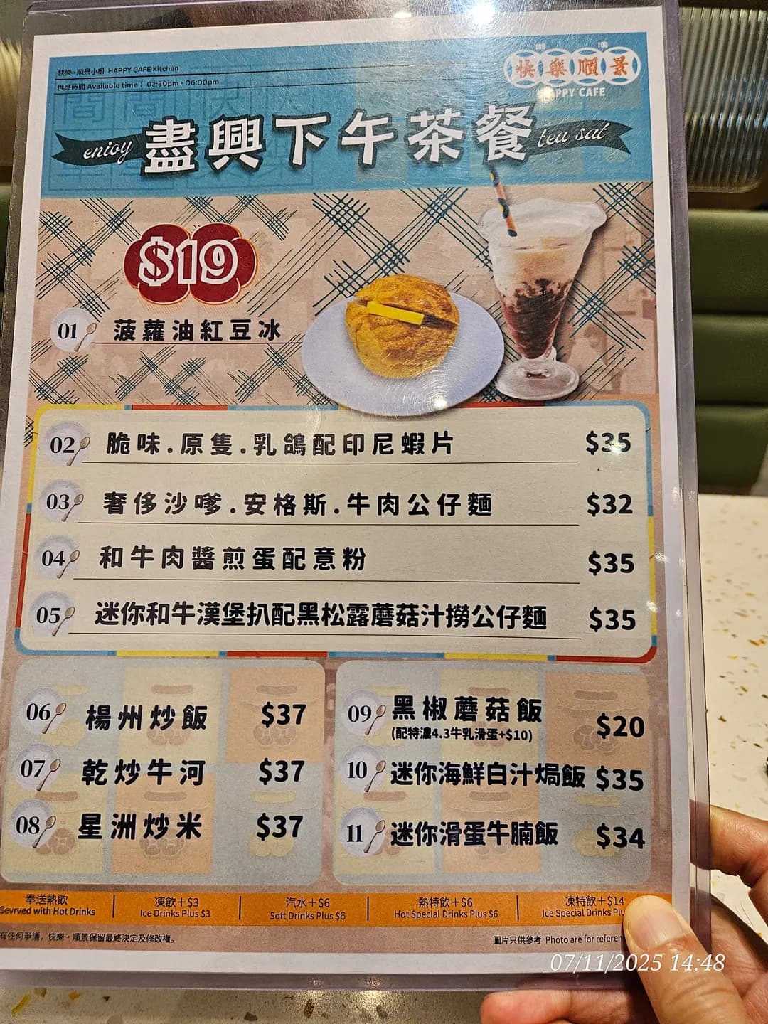 快樂順景小廚 photo 3