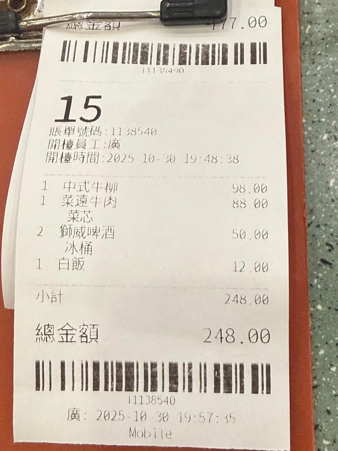 大利大排檔 photo 8
