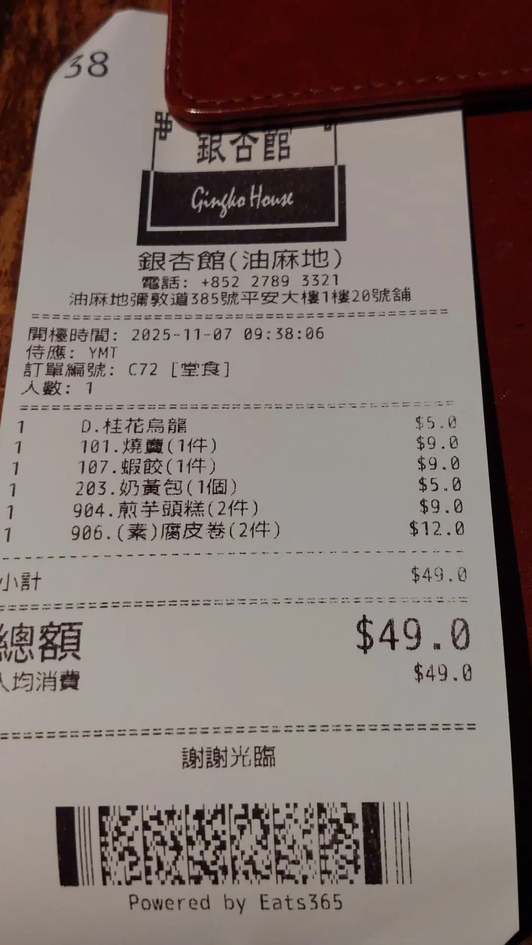 銀杏館 photo 3